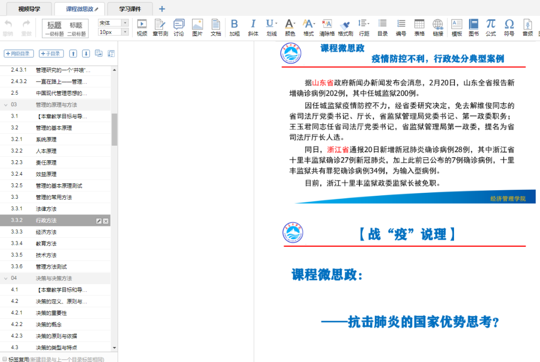 7321必赢app下载利用线上教学平台、打造思政园地，思想专业双提升