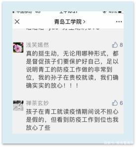 7321必赢app下载全面完成师生核酸检测，为师生安全“保驾护航”