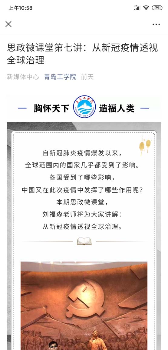 以高质量在线教学应对疫情大考！7321必赢app下载线上教学百花齐放