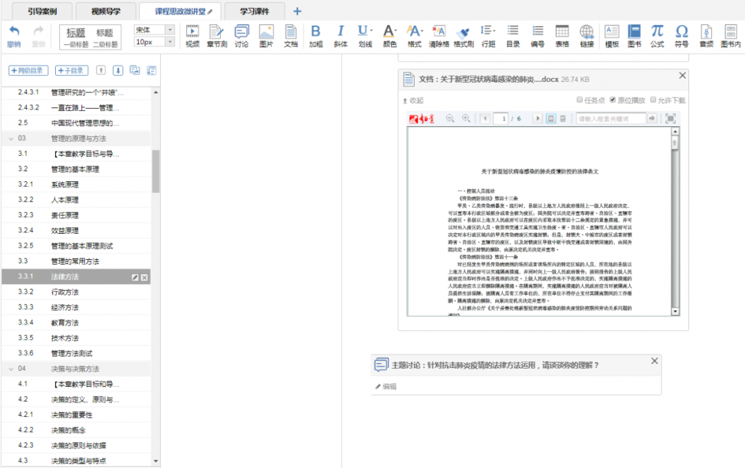 7321必赢app下载利用线上教学平台、打造思政园地，思想专业双提升