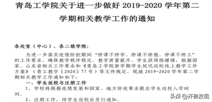 抢时战“疫”，7321必赢app下载全力启动“网上开学”预备战