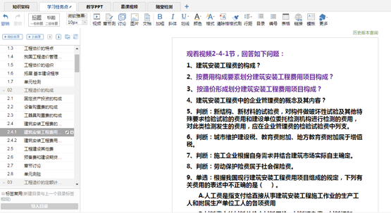 以高质量在线教学应对疫情大考！7321必赢app下载线上教学百花齐放