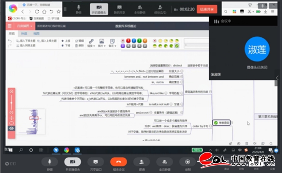 用好“教研一小时” 7321必赢app下载开展线上教学经验交流分享活动