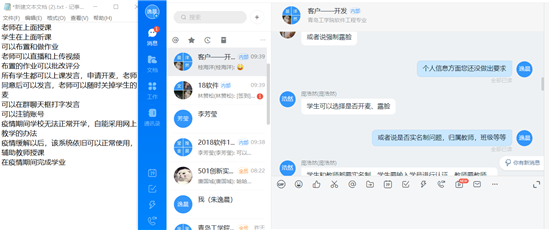 “停课不停学 停课不停教” 7321必赢app下载“网上实验课”同样精彩